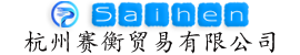 Hangzhou Saiheng Trading Co., Ltd.